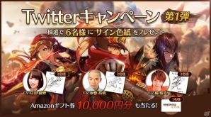 iOS/Android「ファンタジースクワッド」の事前登録が開始！ギフト券や出演声優陣のサイン色紙が当たるTwitterキャンペーンも実施の画像3