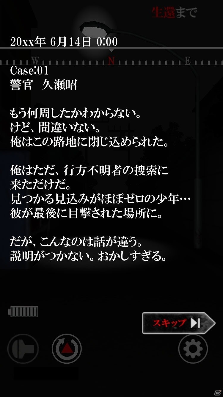 この路地には何かがいる―iOS/Android「友引道路」が配信開始の画像4
