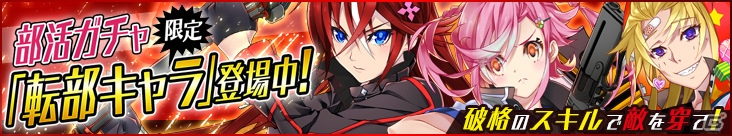 iOS/Android「感染×少女」ストーリークエスト「第十九章：鳥籠の戦争」が1月19日に公開！の画像3