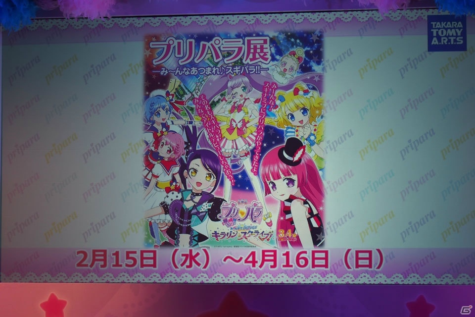 真中らぁらと夢川ゆいのw主人公によるアニメ アイドルタイムプリパラ が4月より放送 アイテムやゲームも新たな展開を予定 ゲーム情報サイト Gamer