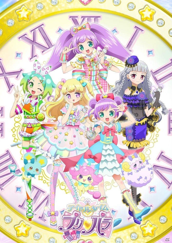 真中らぁらと夢川ゆいのW主人公によるアニメ「アイドルタイムプリパラ」が4月より放送！アイテムやゲームも新たな展開を予定の画像6