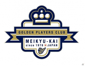 ファミスタシリーズ30周年の集大成！3DS「プロ野球 ファミスタ クライマックス」が4月20日に発売決定の画像11