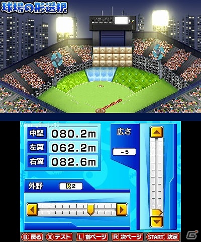 ファミスタシリーズ30周年の集大成！3DS「プロ野球 ファミスタ クライマックス」が4月20日に発売決定の画像20