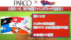 山本昌氏がナムコスターズで現役復帰！新作「ファミスタ クライマックス」も発表されたシリーズ30周年記念イベントをレポートの画像27