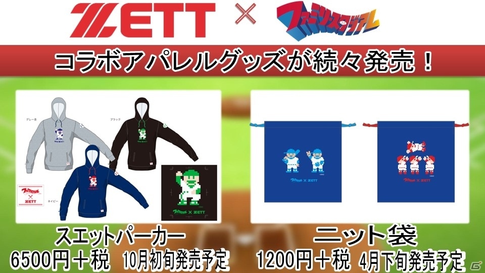 山本昌氏がナムコスターズで現役復帰！新作「ファミスタ クライマックス」も発表されたシリーズ30周年記念イベントをレポートの画像22