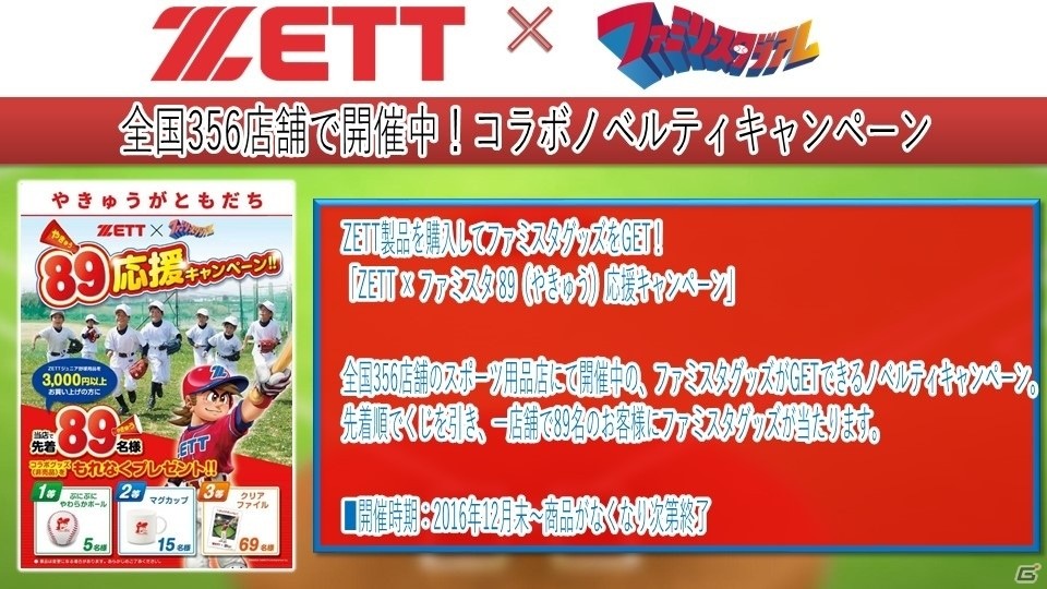 山本昌氏がナムコスターズで現役復帰！新作「ファミスタ クライマックス」も発表されたシリーズ30周年記念イベントをレポートの画像23