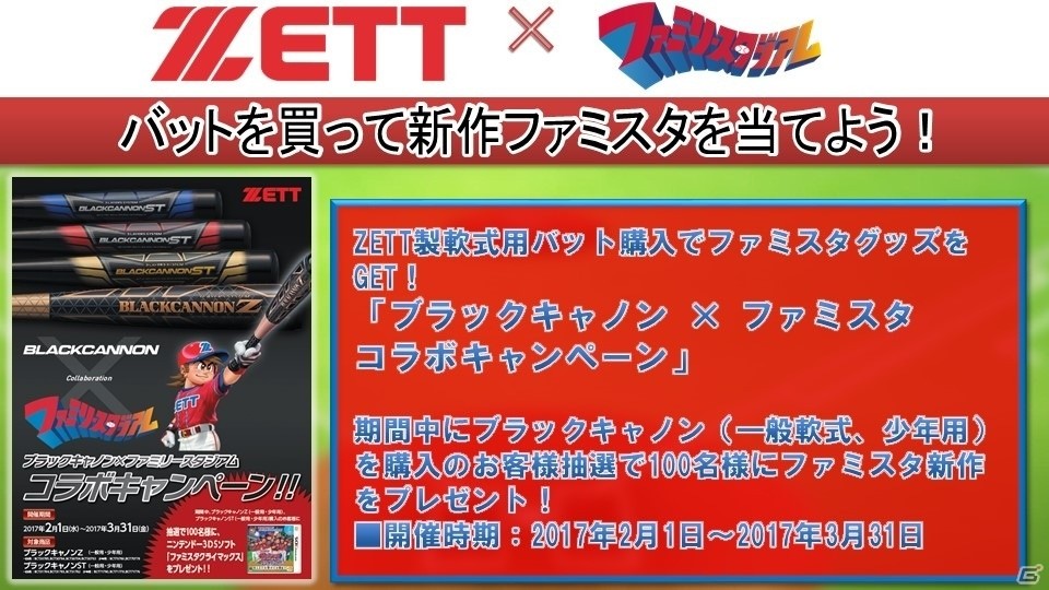 山本昌氏がナムコスターズで現役復帰！新作「ファミスタ クライマックス」も発表されたシリーズ30周年記念イベントをレポートの画像24