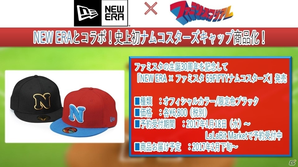 山本昌氏がナムコスターズで現役復帰！新作「ファミスタ クライマックス」も発表されたシリーズ30周年記念イベントをレポートの画像25