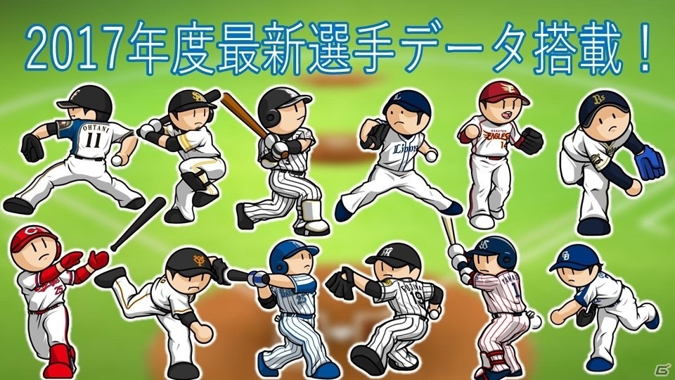 山本昌氏がナムコスターズで現役復帰！新作「ファミスタ クライマックス」も発表されたシリーズ30周年記念イベントをレポートの画像8