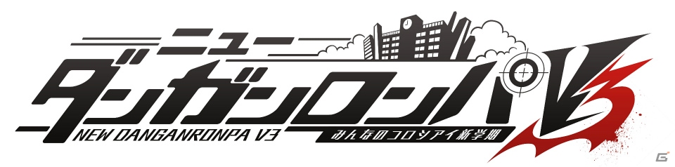 PS4/PS Vita「ニューダンガンロンパV3 みんなのコロシアイ新学期」音質向上版ボイスデータ（Vita版）などを含む機能向上パッチが配信！の画像1