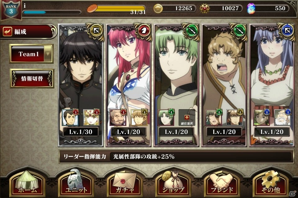 「天鏡のアルデラミン ROAD OF ROYAL KNIGHTS」iOS版の配信がスタート！限定SSRキャラがもらえる記念キャンペーンを実施の画像8