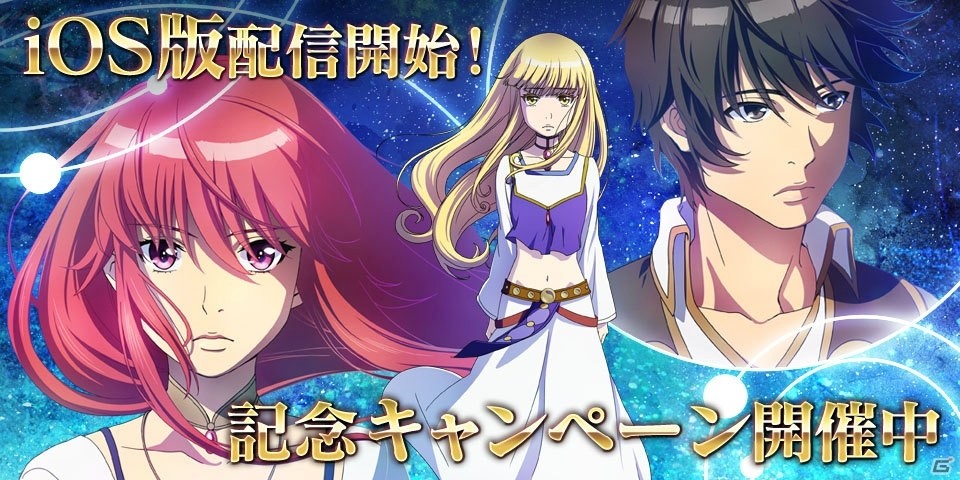 「天鏡のアルデラミン ROAD OF ROYAL KNIGHTS」iOS版の配信がスタート！限定SSRキャラがもらえる記念キャンペーンを実施の画像9