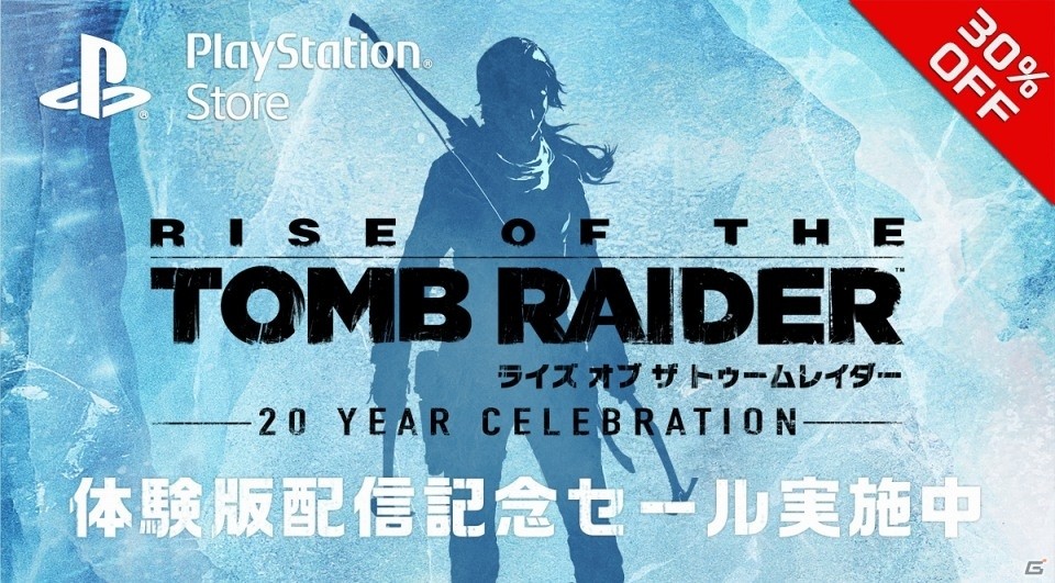 PS4版「ライズ オブ ザ トゥームレイダー」体験版が配信開始！PS Storeでは30％オフセールもの画像2