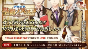 PC「文豪とアルケミスト」萩原朔太郎らの転生確率が上昇するキャンペーンが開始！衣装「制服」が入手できるイベントも開催決定の画像2