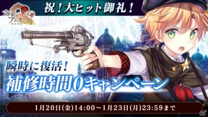 PC「文豪とアルケミスト」萩原朔太郎らの転生確率が上昇するキャンペーンが開始！衣装「制服」が入手できるイベントも開催決定の画像3