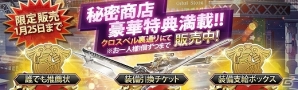 PS Vita/PC「英雄伝説 暁の軌跡」イベント支援ガチャから的中する「晴着・エステル」「晴着・ヨシュア」の排出確率がアップ！の画像11