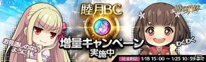 PS Vita/PC「英雄伝説 暁の軌跡」イベント支援ガチャから的中する「晴着・エステル」「晴着・ヨシュア」の排出確率がアップ！の画像12
