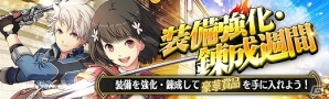 PS Vita/PC「英雄伝説 暁の軌跡」イベント支援ガチャから的中する「晴着・エステル」「晴着・ヨシュア」の排出確率がアップ！の画像13