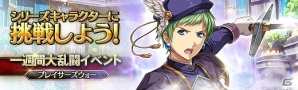 PS Vita/PC「英雄伝説 暁の軌跡」イベント支援ガチャから的中する「晴着・エステル」「晴着・ヨシュア」の排出確率がアップ！の画像14