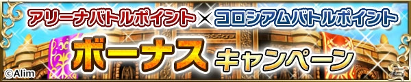 iOS/Android「ブレイブ フロンティア」総選挙1位の2ユニットが幻創進化！セレクト召喚も実施中の画像6