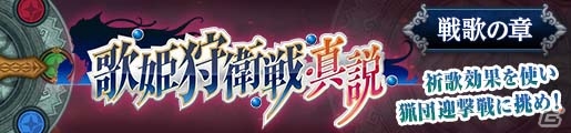 「モンスターハンター フロンティアZ」辿異種リオレウスが初登場するイベントが開催！新オリジナル防具が手に入る狩人祭もの画像12