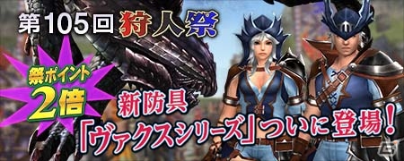 「モンスターハンター フロンティアZ」辿異種リオレウスが初登場するイベントが開催！新オリジナル防具が手に入る狩人祭もの画像7