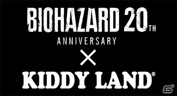 バイオハザー ド20th×キデイランド原宿店 オフィシャルストアが1月26日よりオープン！の画像1
