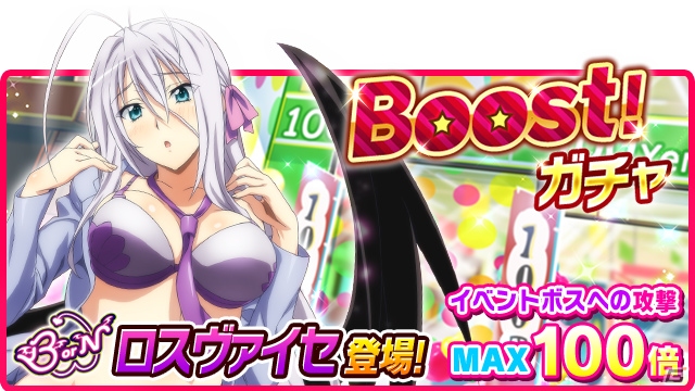 「ハイスクールD×D」レイドイベント「束の間の休息☆プライベートを満喫です！」が開催！の画像5