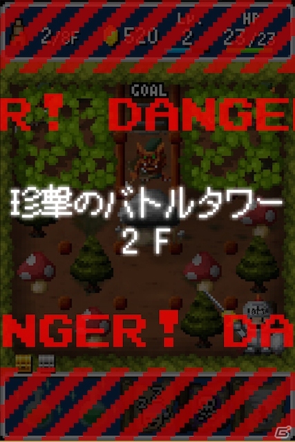 iOS/Android「勇者ヤマダくん」歴代のボスモンスターたちが迫る一周年記念ダンジョン「珍撃のバトルタワー」が出現！の画像1