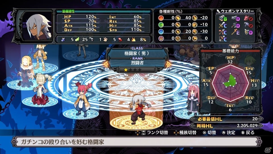 自由なプレイスタイルでボリュームたっぷりのSRPGをやりこもう！「魔界戦記ディスガイア5」がNintendo Switchで2017年3月3日に発売の画像38