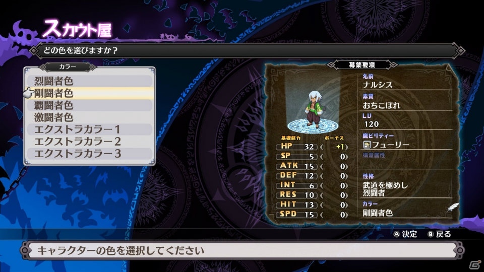 自由なプレイスタイルでボリュームたっぷりのSRPGをやりこもう！「魔界戦記ディスガイア5」がNintendo Switchで2017年3月3日に発売の画像39