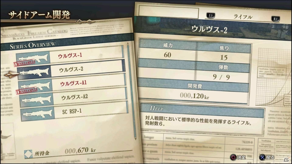 全ての要素が組み合わさって生まれる魅力―「蒼き革命のヴァルキュリア」の製品版プレイインプレッションをお届けの画像16
