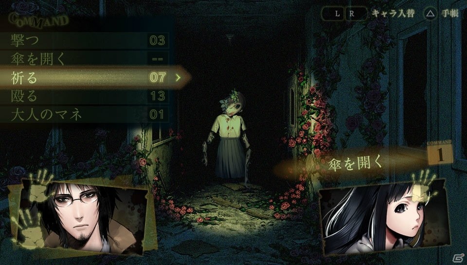 エクスペリエンスによる完全新作ホラーゲーム「死印」がPS Vitaで2017年夏に発売―パッケージビジュアルやゲーム概要を紹介の画像13