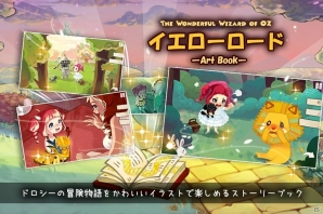 iOS/Android「イエローロード」が240円で購入できる新年割引セールが開催！の画像4