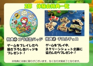 PS4「Birthdays the Beginning」が本日発売！発売記念イベントの続報もの画像2