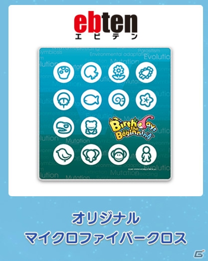PS4「Birthdays the Beginning」が本日発売！発売記念イベントの続報もの画像4