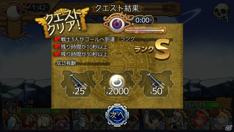 iOS/Android「ユバの徽」銃撃兵「詩音」が登場する「銃撃兵 鹵獲クエスト」が開催！の画像7