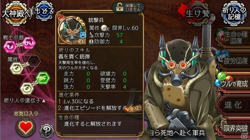 iOS/Android「ユバの徽」銃撃兵「詩音」が登場する「銃撃兵 鹵獲クエスト」が開催！の画像8