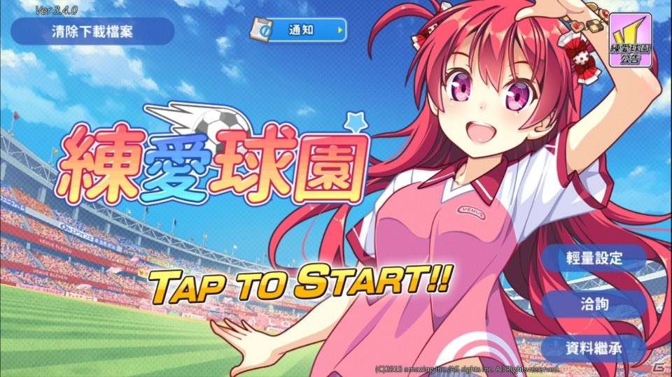 繫体・中国語圏版「ビーナスイレブンびびっど！」がサービス開始！の画像2