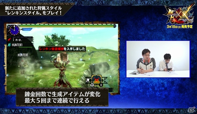 3DS「モンスターハンターダブルクロス」レンキンスタイルを井上聡さんが初体験―特別動画企画第2回が公開！の画像2