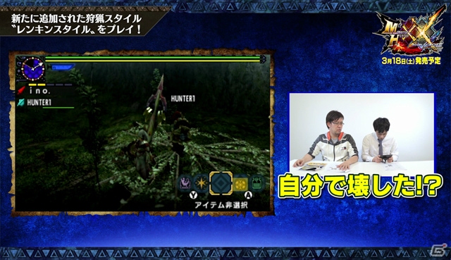 3DS「モンスターハンターダブルクロス」レンキンスタイルを井上聡さんが初体験―特別動画企画第2回が公開！の画像3