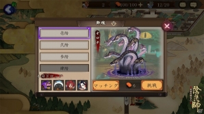iOS/Android「陰陽師」美しくも手強い多数のダンジョン情報が公開！の画像8