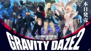 PS4「GRAVITY DAZE2」が本日発売！「重力猫映像」のメイキングやグッズ情報も公開の画像1