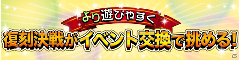 iOS/Android「逆転オセロニア」1周年⼤感謝祭の第2弾が開催！神属性の激超レアSキャラ「スーリヤ」も登場の画像4