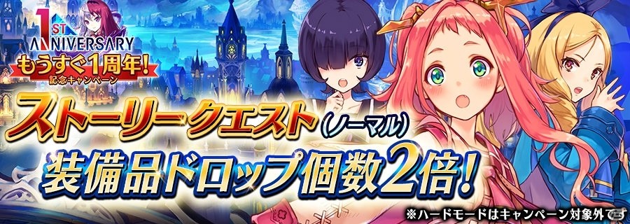 iOS/Android「誰ガ為のアルケミスト」1周年記念キャンペーンが開催！ログインで専用ジョブ“女優”のユニット「レナ」をゲットの画像4