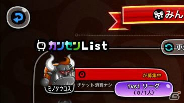 iOS/Android「城とドラゴン」にて「リーグ」と「リーグで観戦応援キャンペーン」が開催！の画像5
