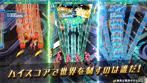 iOS/Android「怒首領蜂Unlimited」が配信開始―スタートダッシュに役立つアイテムのプレゼントも実施の画像3