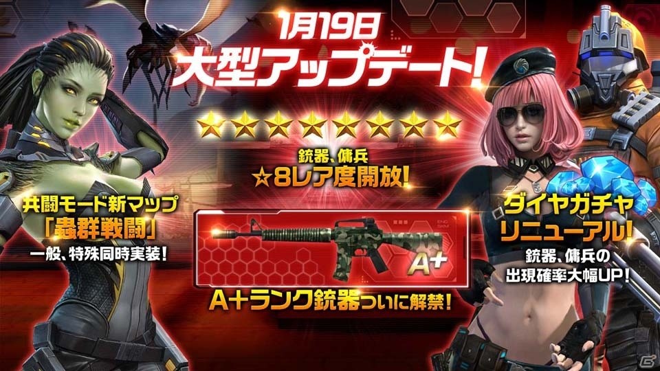 iOS/Android「HIDE AND FIRE」共闘モードに新ステージ「蟲群戦闘」が登場！新傭兵・ナナシ＆新ランクA＋銃器も追加の画像1