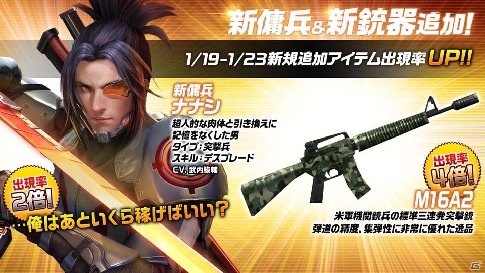 iOS/Android「HIDE AND FIRE」共闘モードに新ステージ「蟲群戦闘」が登場！新傭兵・ナナシ＆新ランクA＋銃器も追加の画像4