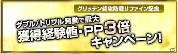 「ドラゴンズドグマ オンライン」今週は経験値を大量獲得！シーズン2.2初の賞金首モンスターが配信の画像4